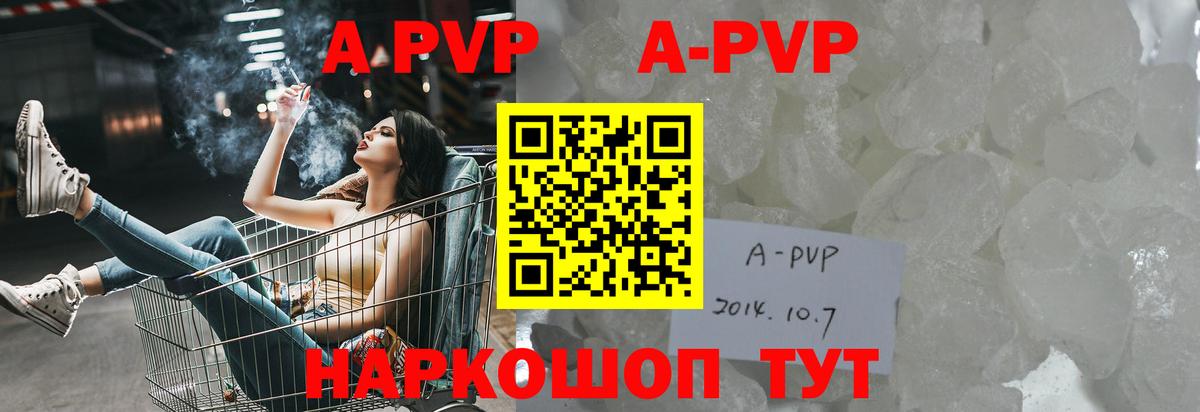 Alpha-PVP кристаллы  где купить   Кингисепп  А ПВП VHQ  Вход с VPN  А ПВП 