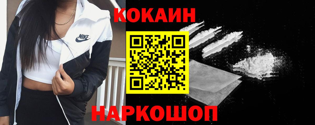 Cocaine 97% Кингисепп