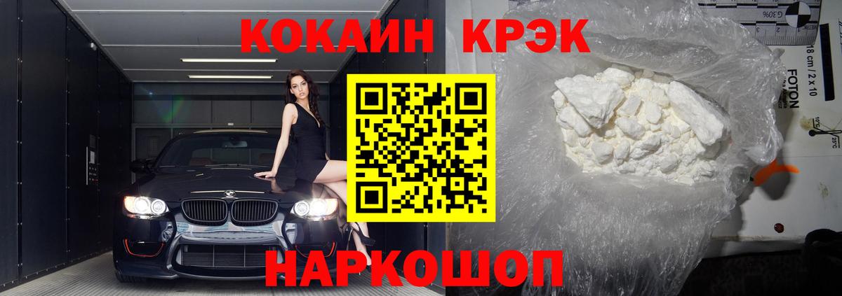 КОКАИН 98%  КОКАИН Боливия  Вход с VPN  Кингисепп 