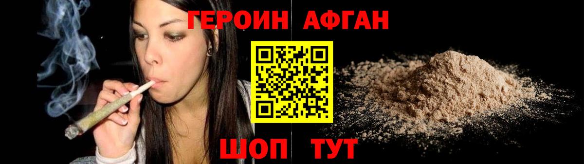 Героин Heroin  Вход с VPN  Кингисепп 