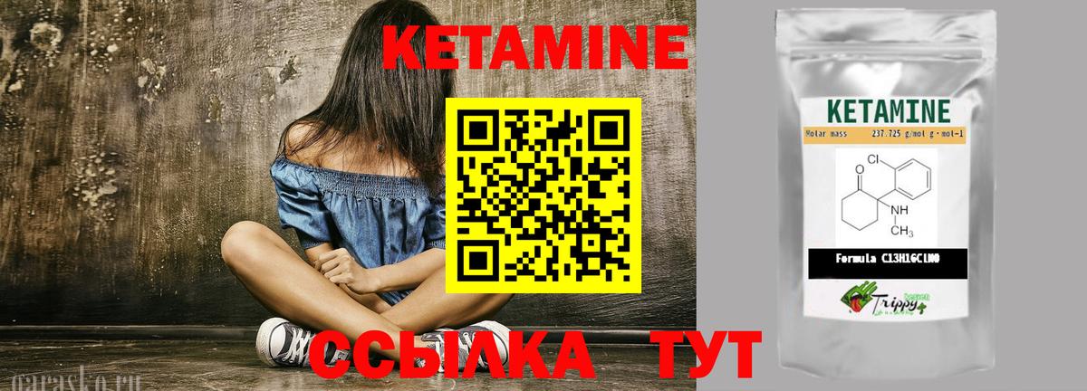 Кингисепп  КЕТАМИН ketamine  Кетамин VHQ  Вход с VPN 