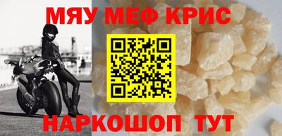 мефедрон мука Кимры
