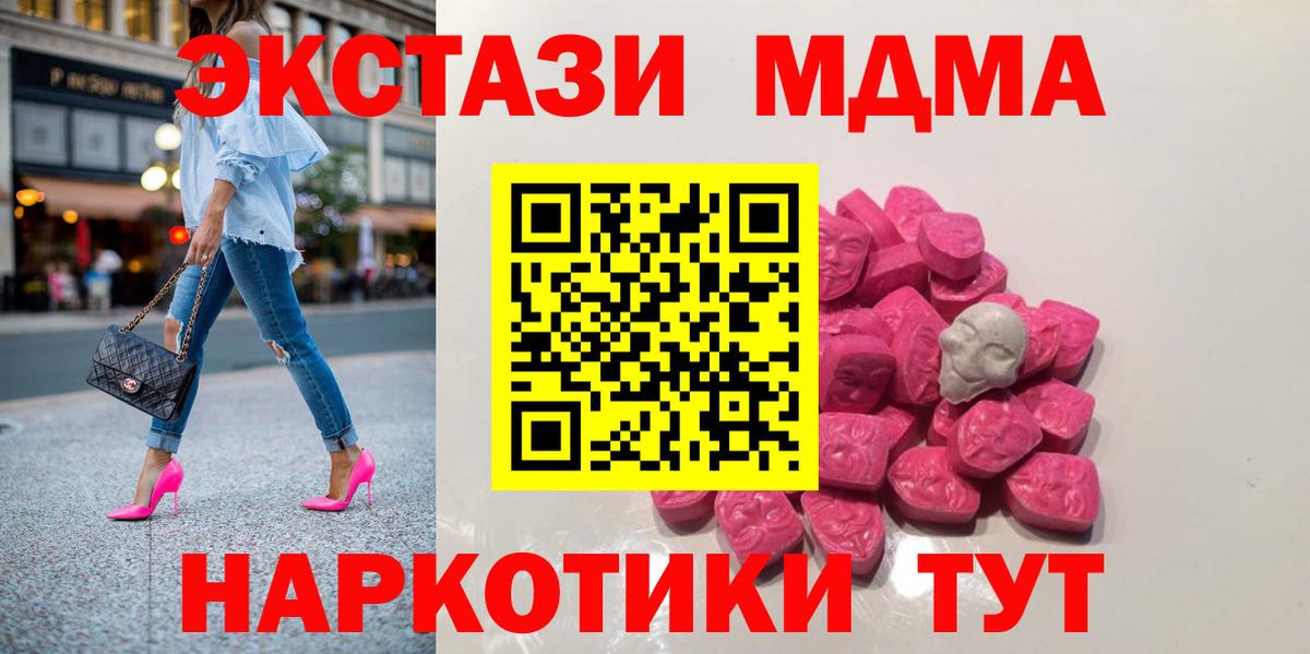 МДМА  МДМА VHQ  Вход с VPN  MDMA кристаллы  Кингисепп 