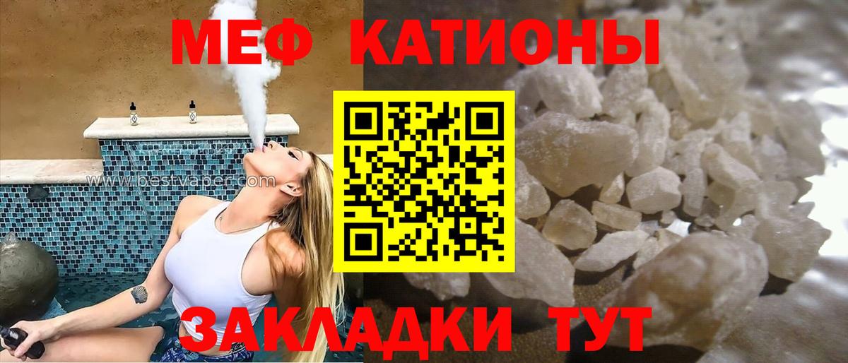 Меф  Мефедрон мука  Вход с VPN  Кингисепп 