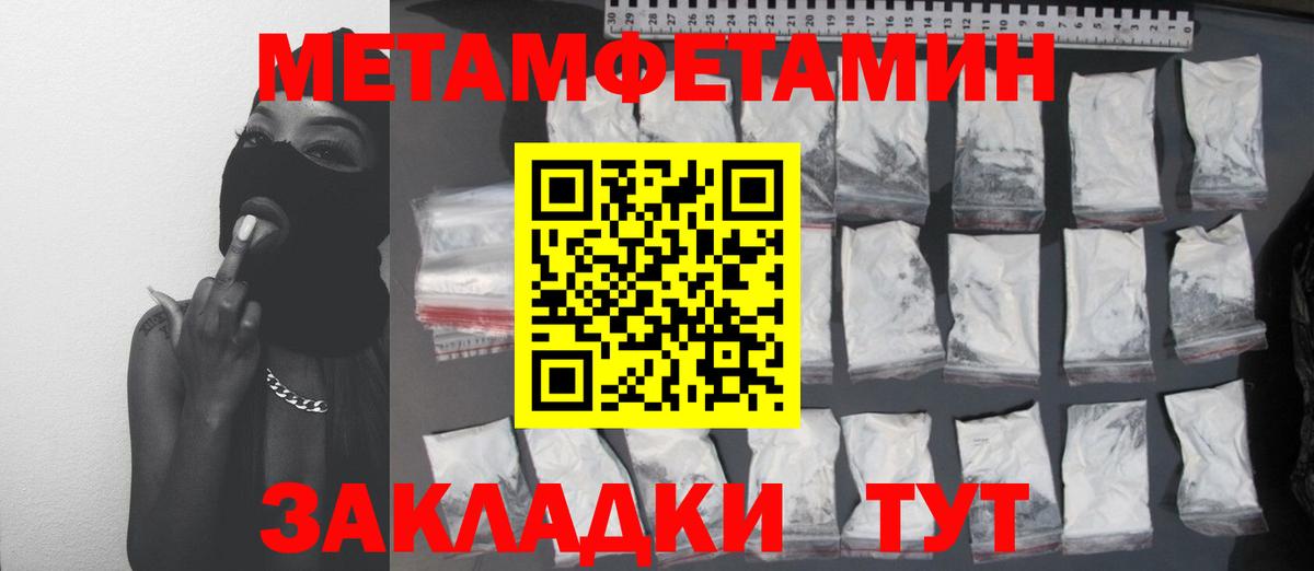 МЕТАМФЕТАМИН винт Кингисепп