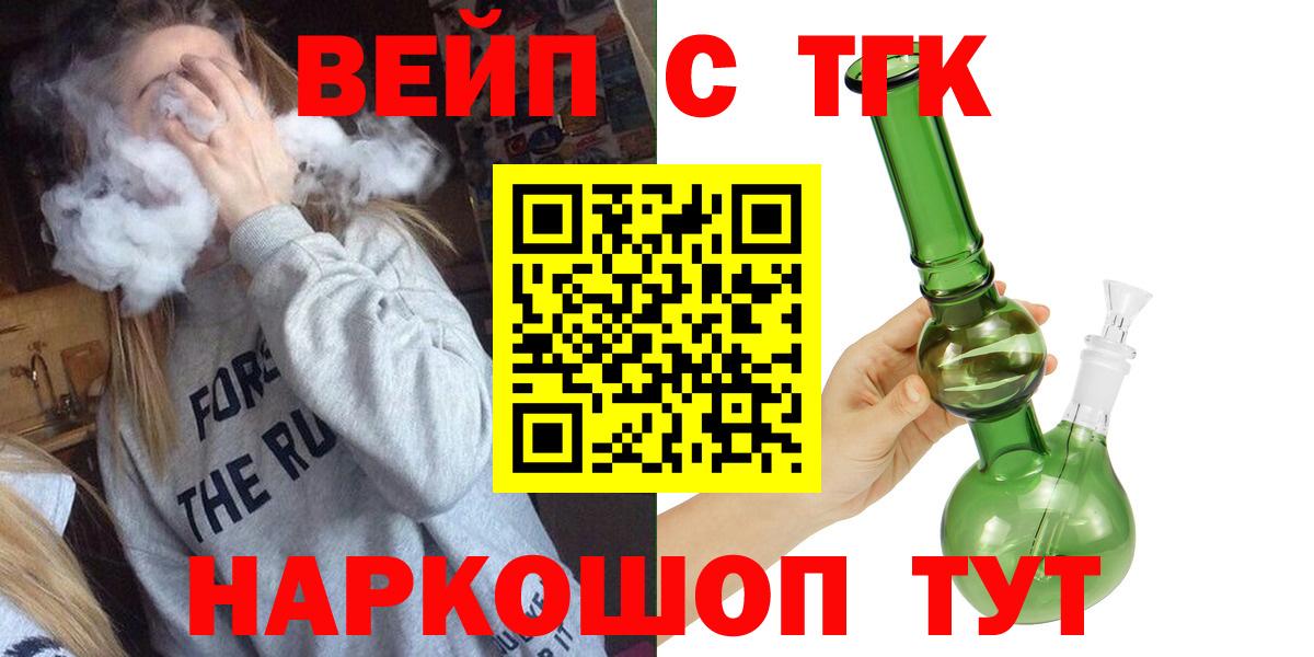 ТГК жижа  мега ТОР  Кингисепп  Вход с VPN 